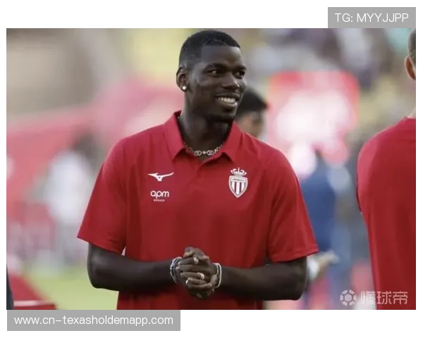 摩纳哥补报边锋阿丁格拉，替代博格巴增强进攻深度