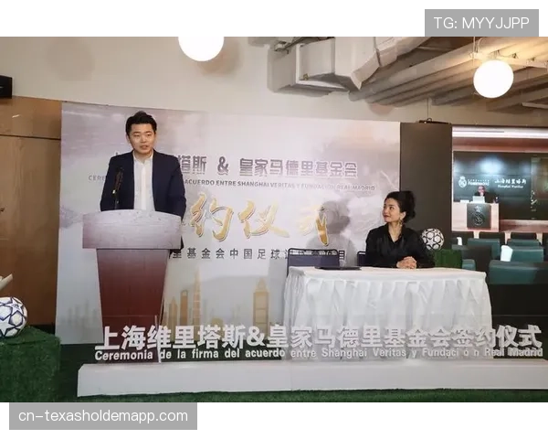 文化教育：皇马基金会与大学合作开设足球管理硕士课程